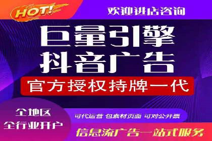 信息流代运营策略解析及成功案例